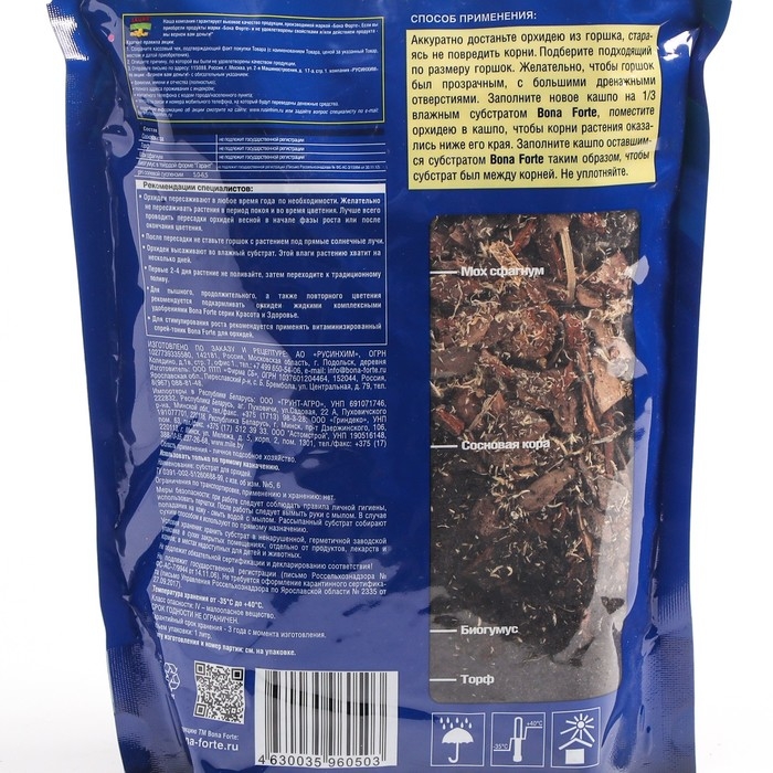 Субстрат Бона Форте для орхидей, 1 л Субстрат Бона Форте для орхидей, 1 л