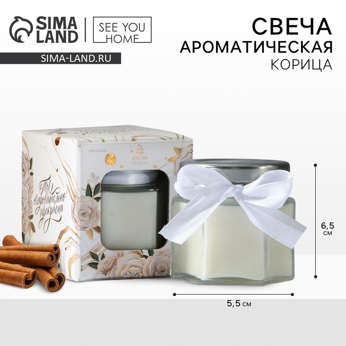 Свеча в банке с крышкой «Ты очаровательна», корица, высота 5,5 см Свеча в банке с крышкой «Ты очаровательна», корица, высота 5,5 см