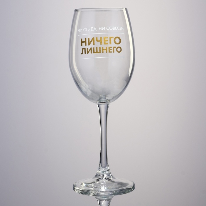 Бокал для вина «Ничиего лишнего», 360 мл Бокал для вина «Ничиего лишнего», 360 мл