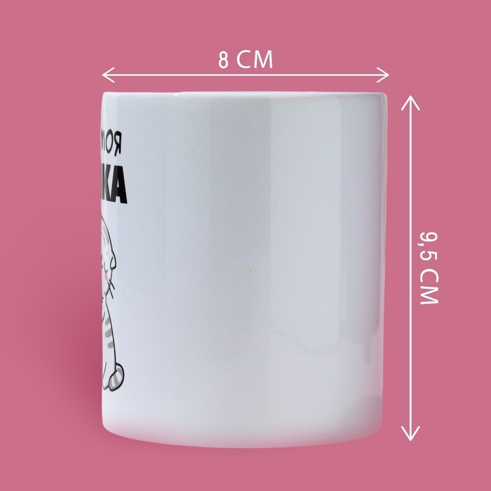 Кружка «Ты ж моя жопка», 320 мл