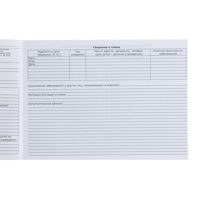 Медицинская карта ребенка Форма №112/у, 80 листов, Минни Маус Медицинская карта ребенка Форма №112/у, 80 листов, Минни Маус