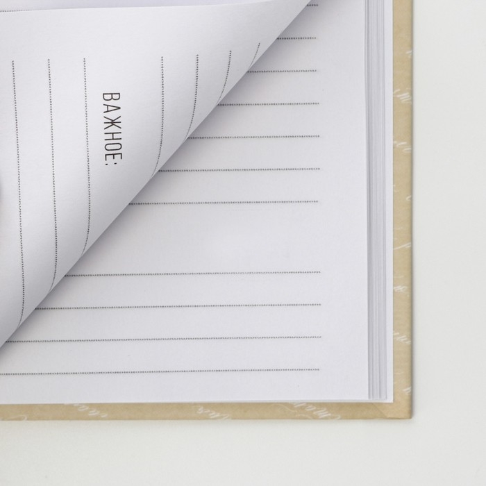 Ежедневник в твердой обложке А5, 80 л «Письмо» Ежедневник в твердой обложке А5, 80 л «Письмо»