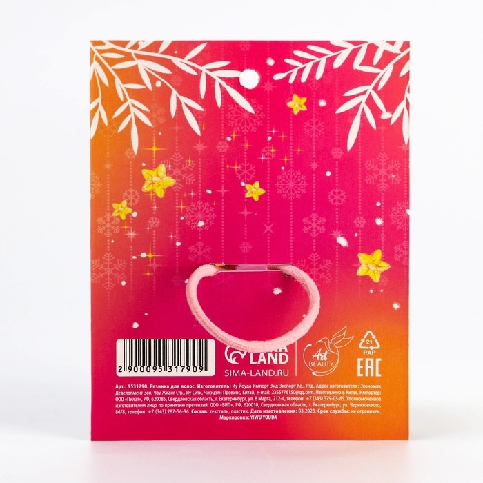 Резинка для волос с шейкером новогодняя «Самой нежной» на Новый год, d = 5 см Резинка для волос с шейкером новогодняя «Самой нежной» на Новый год, d = 5 см