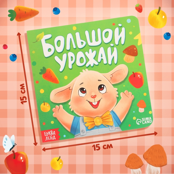 Набор 3 в 1 «Крольчонок Бенни», картонная книга, пазл, игрушка Набор 3 в 1 «Крольчонок Бенни», картонная книга, пазл, игрушка