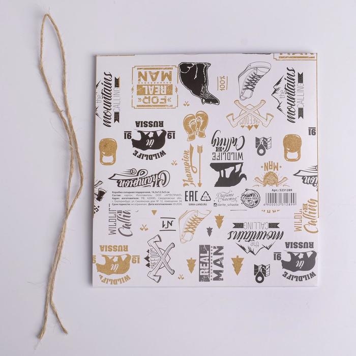 Коробка подарочная складная, упаковка, «Мужская», 16.5 х 12.5 х 5 см, БЕЗ ЛЕНТЫ