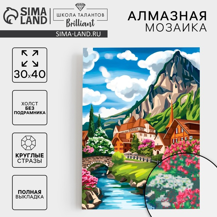Алмазная мозаика с полным заполнением на холсте «Пейзаж», 30 х 40 см Алмазная мозаика с полным заполнением на холсте «Пейзаж», 30 х 40 см