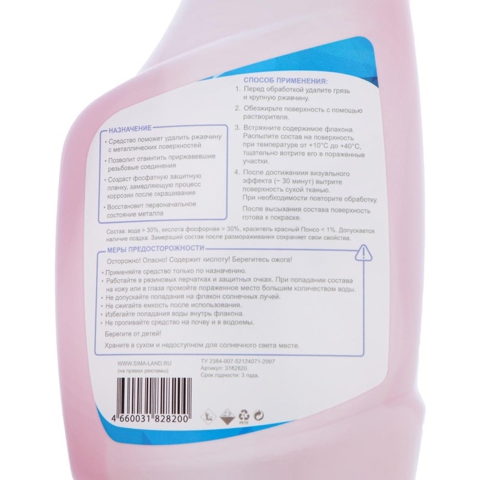 Преобразователь ржавчины Grand Caratt, 500 мл, триггер