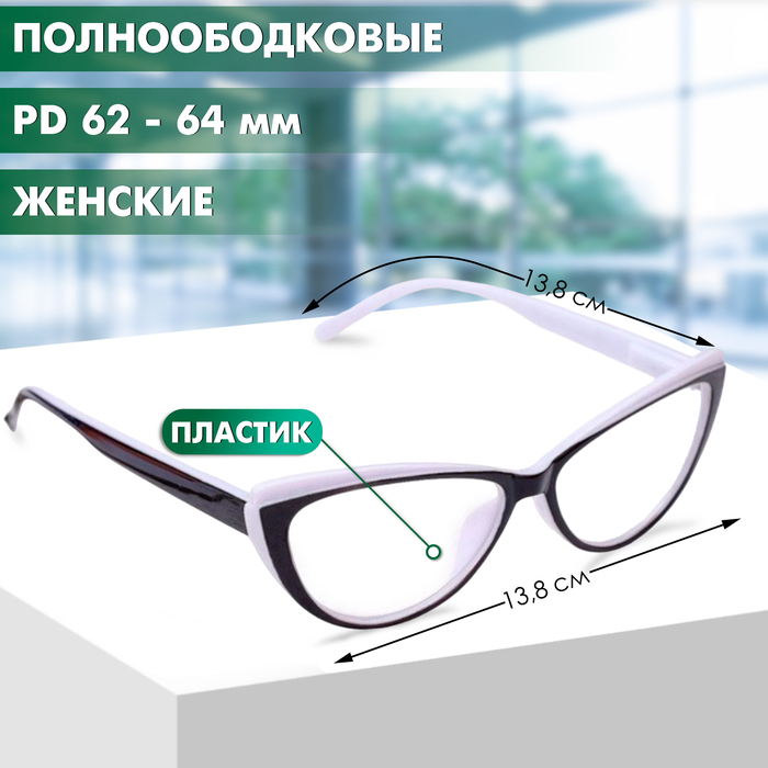 Готовые очки Most 2038 C4, цвет чёрно-белый, отгибающаяся дужка, +2 Готовые очки Most 2038 C4, цвет чёрно-белый, отгибающаяся дужка, +2