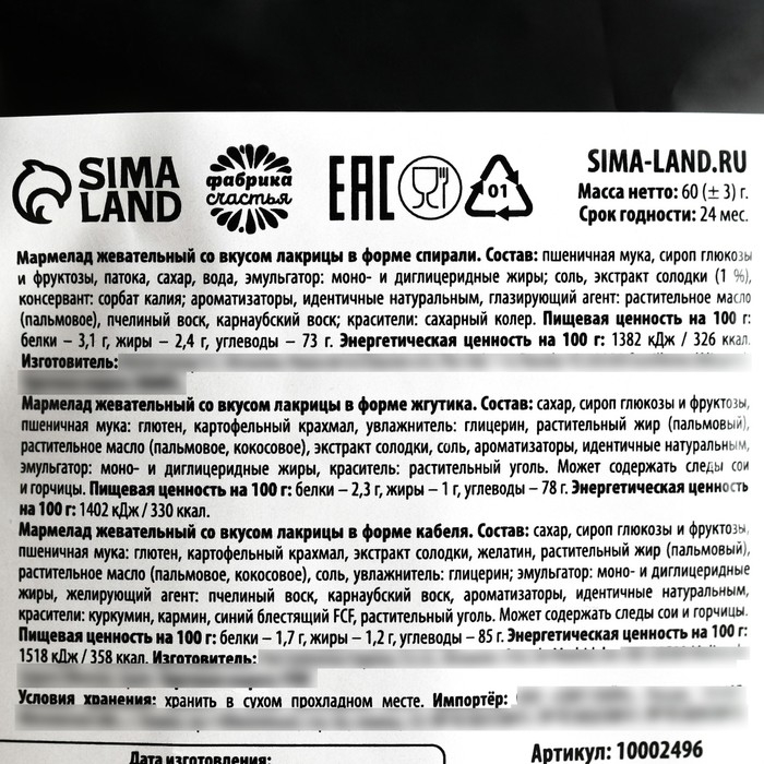 Мармелад лакрица &laquo;Нога&raquo;, 60 г.