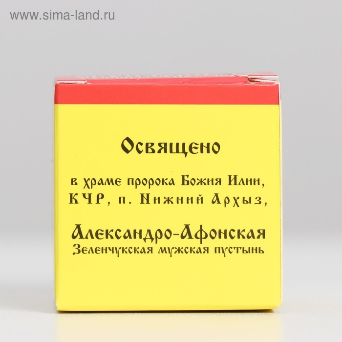 Мазь монастырская «От псориаза», 25 мл Мазь монастырская «От псориаза», 25 мл