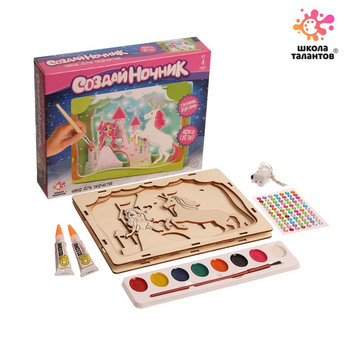 Набор для творчества &laquo;Создай ночник: Замок принцессы&raquo;, из дерева