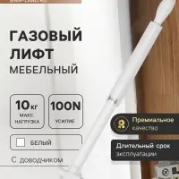 Газовый лифт ТУНДРА GG100WH, 100N, с доводчиком, белый, 2 шт. TMP