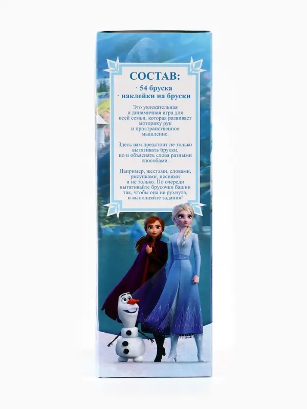 Падающая башня, Холодное сердце