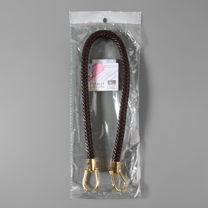 Ручка для сумки, 55 см, цвет коричневый Ручка для сумки, 55 см, цвет коричневый
