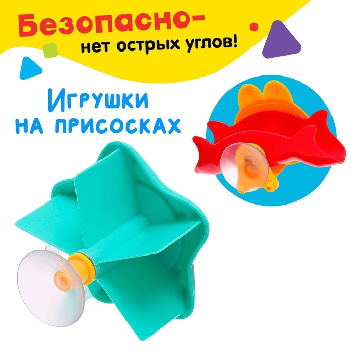 Набор игрушек для ванны «Подводный мир», цвета МИКС Набор игрушек для ванны «Подводный мир», цвета МИКС