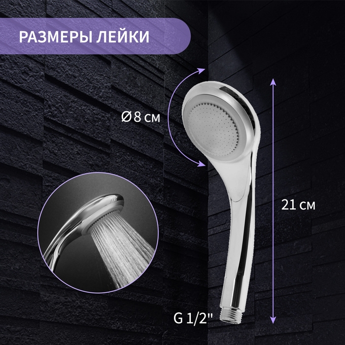 Душевая лейка ZEIN Z0111, 1 режим, d=80 мм, пластик, цвет хром Душевая лейка ZEIN Z0111, 1 режим, d=80 мм, пластик, цвет хром