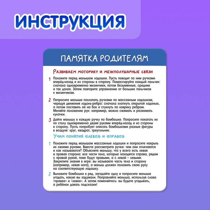 Развивающий набор «Ладошки и бомбошки», 2 массажные ладошки Развивающий набор «Ладошки и бомбошки», 2 массажные ладошки