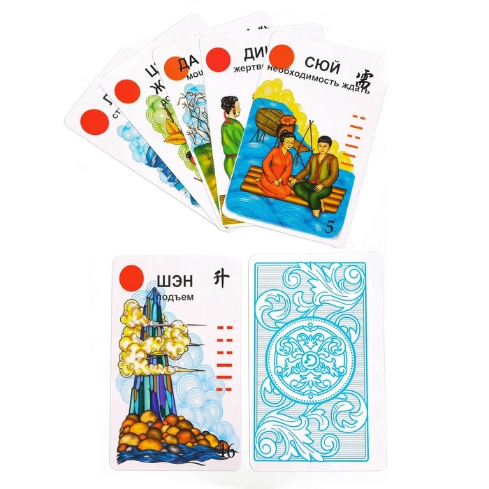 Карты гадальные  Карты гадальные "ТАРО Восточное" 64 карт, 7.1х11.6 см