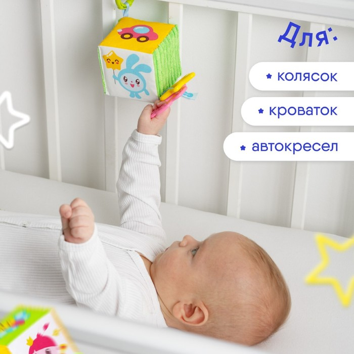 Подвеска - кубик «Малышарики», шуршит, с прорезывателем, 8 см, виды МИКС, Мякиши Подвеска - кубик «Малышарики», шуршит, с прорезывателем, 8 см, виды МИКС, Мякиши