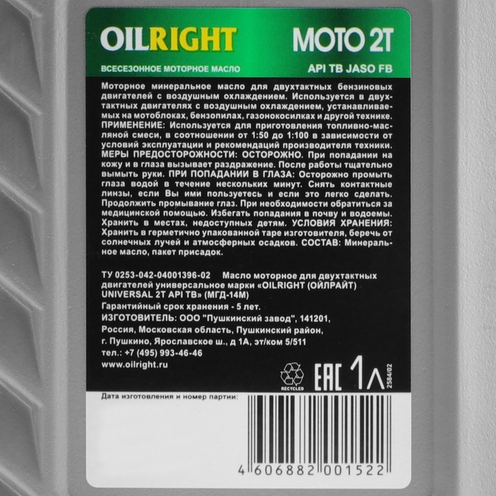 Масло моторное OILRIGHT МОТО 2T API TB, 1 л Масло моторное OILRIGHT МОТО 2T API TB, 1 л