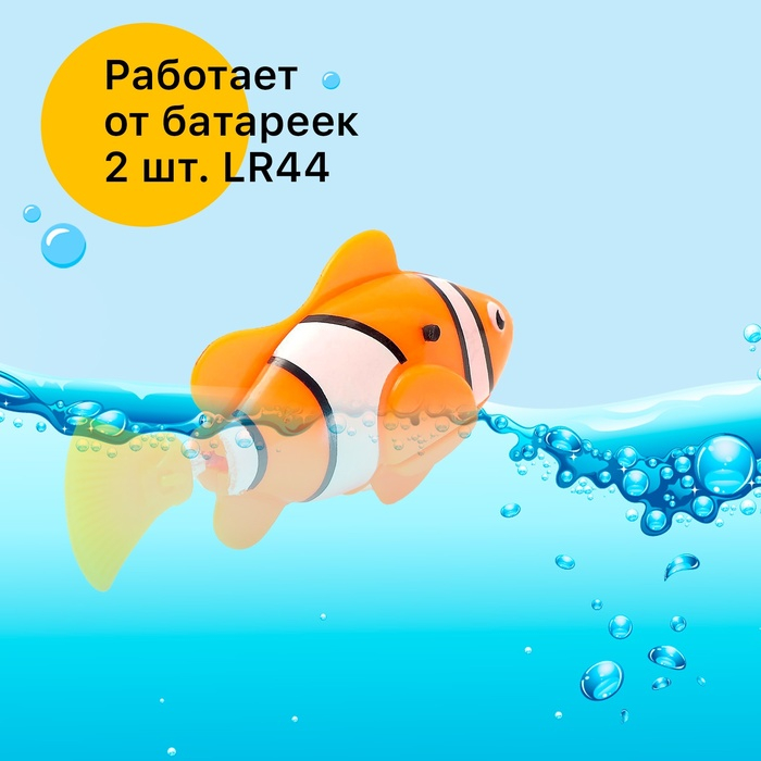 Аквариумная рыбка «Клоун», плавает в воде, работает от батареек Аквариумная рыбка «Клоун», плавает в воде, работает от батареек