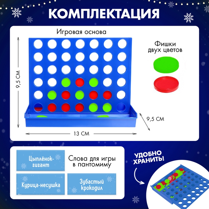 Настольная игра «Пятнашки в ряд», новогодняя версия Настольная игра «Пятнашки в ряд», новогодняя версия