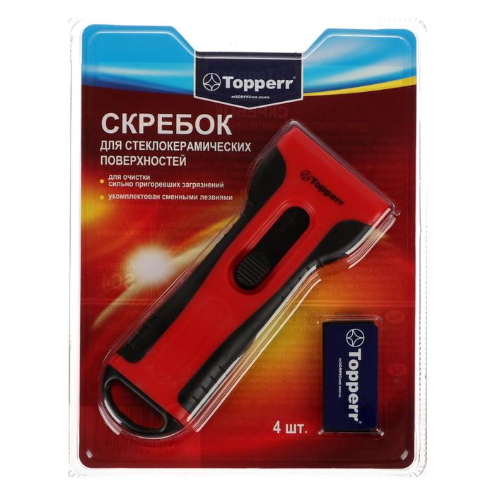 Скребок для стеклокерамики Topperr SC 4, со сменными лезвиями, 4 шт. Скребок для стеклокерамики Topperr SC 4, со сменными лезвиями, 4 шт.