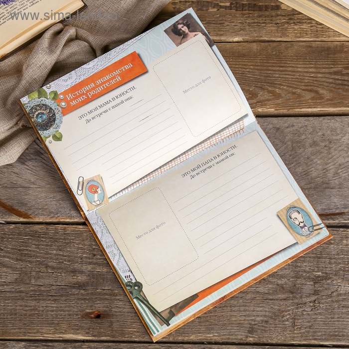 Фотоальбом Фотоальбом "Родословная книга нашей семьи" 64 страницы