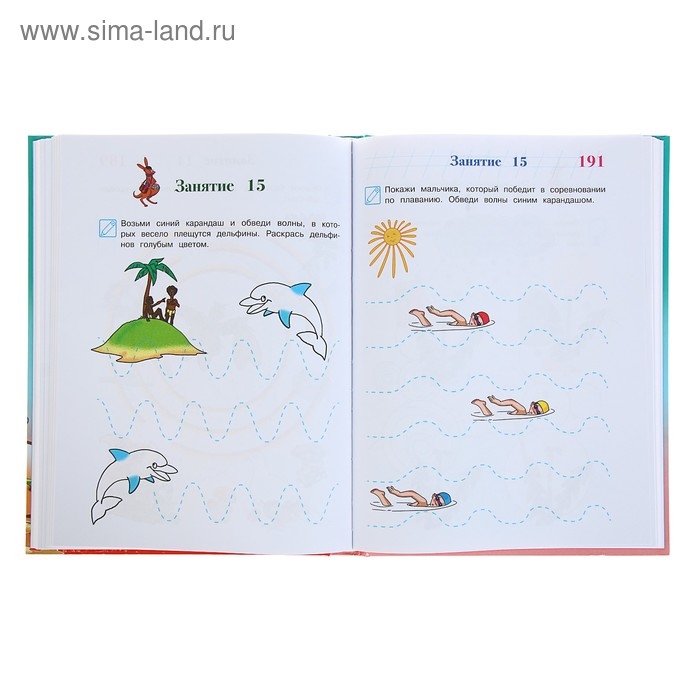 Годовой курс развивающих занятий для детей 3-4 лет, Володина Н. В. Годовой курс развивающих занятий для детей 3-4 лет, Володина Н. В.