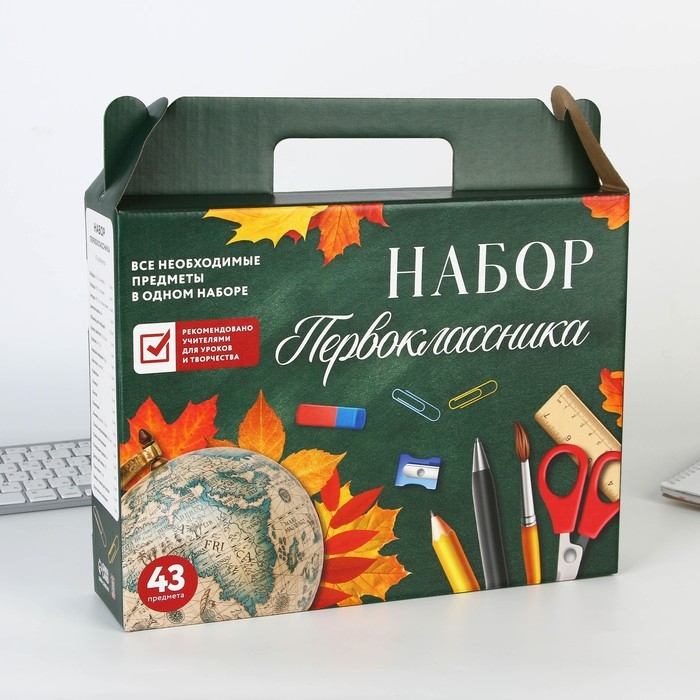 Набор первоклассника 43 предмета «1 сентября: Предметы» Набор первоклассника 43 предмета «1 сентября: Предметы»