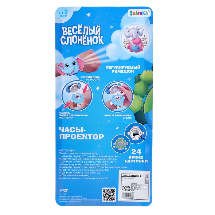 Часы-проектор «Слоник», свет Часы-проектор «Слоник», свет