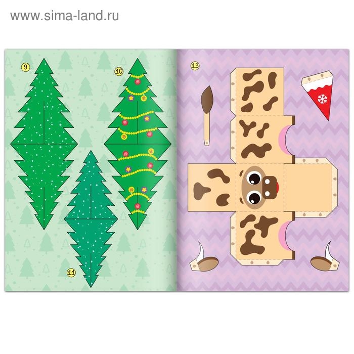 Книга-вырезалка &laquo;Новогодние поделки. Ферма&raquo;, 20 стр.