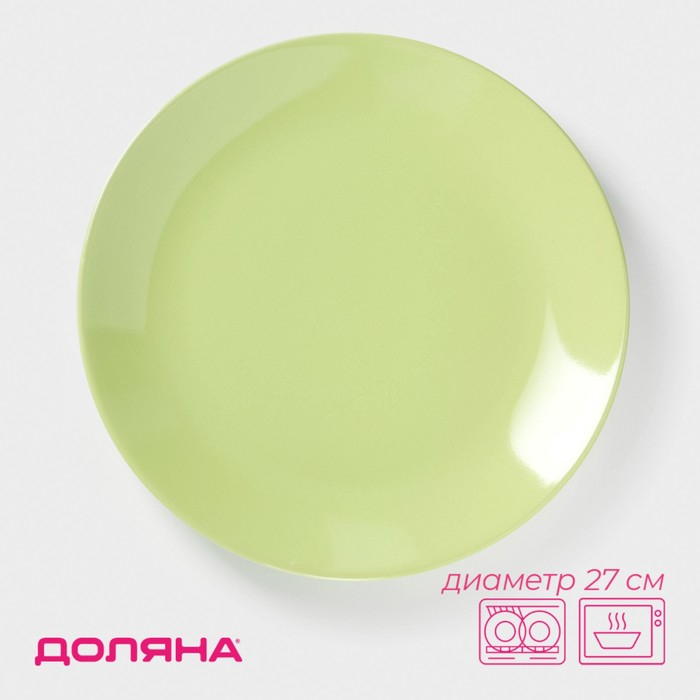 Тарелка керамическая обеденная Доляна «Пастель», d=27 см, цвет зелёный Тарелка керамическая обеденная Доляна «Пастель», d=27 см, цвет зелёный