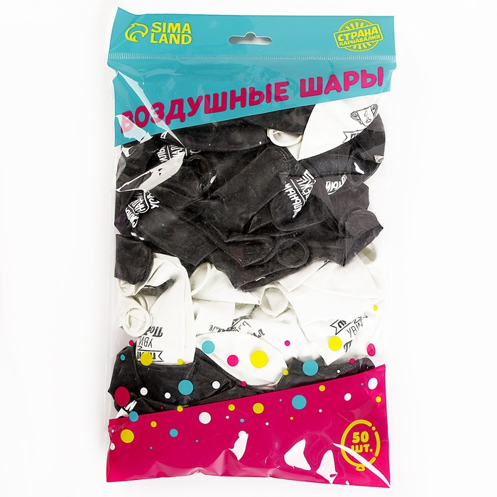 Воздушный шар латексный 12" "Настоящему мужчине", комплименты для него, 50 шт.