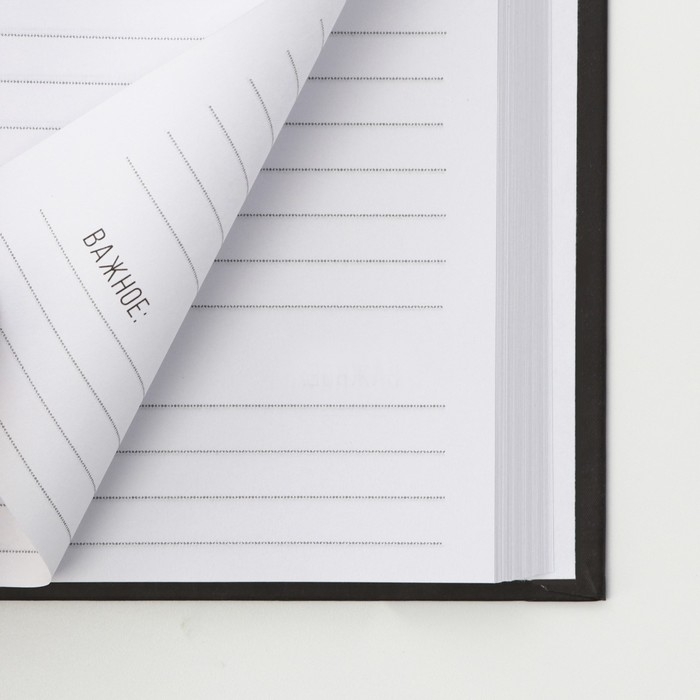 Ежедневник в твердой обложке А5, 160 л «Черный» Ежедневник в твердой обложке А5, 160 л «Черный»