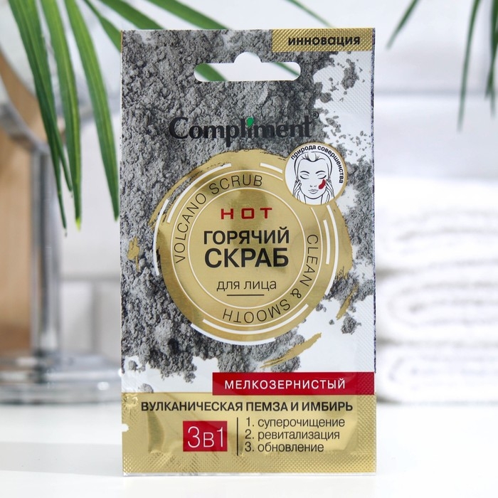 Скраб для лица 3 в 1 Compliment «Вулканическая пемза и имбирь», горячий, саше, 7 мл Скраб для лица 3 в 1 Compliment «Вулканическая пемза и имбирь», горячий, саше, 7 мл