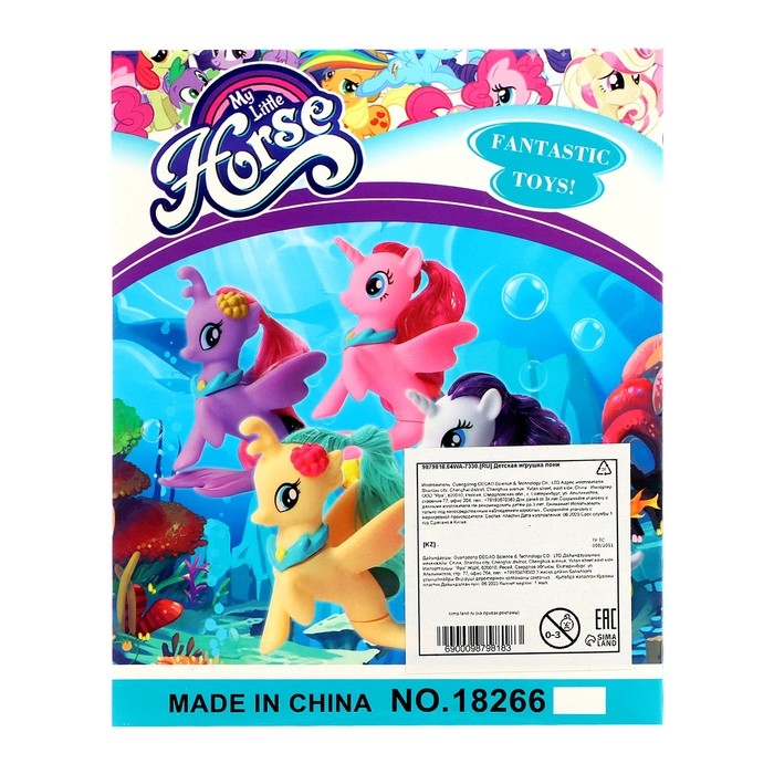Пони «Морские сказки», МИКС Пони «Морские сказки», МИКС