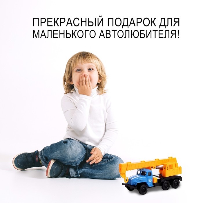 Грузовик металлический «УРАЛ «Кран», инерция, масштаб 1:43