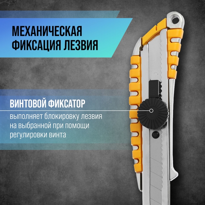 Нож универсальный ТУНДРА, прорезиненный металлический корпус, винтовой фиксатор, 18 мм Нож универсальный ТУНДРА, прорезиненный металлический корпус, винтовой фиксатор, 18 мм