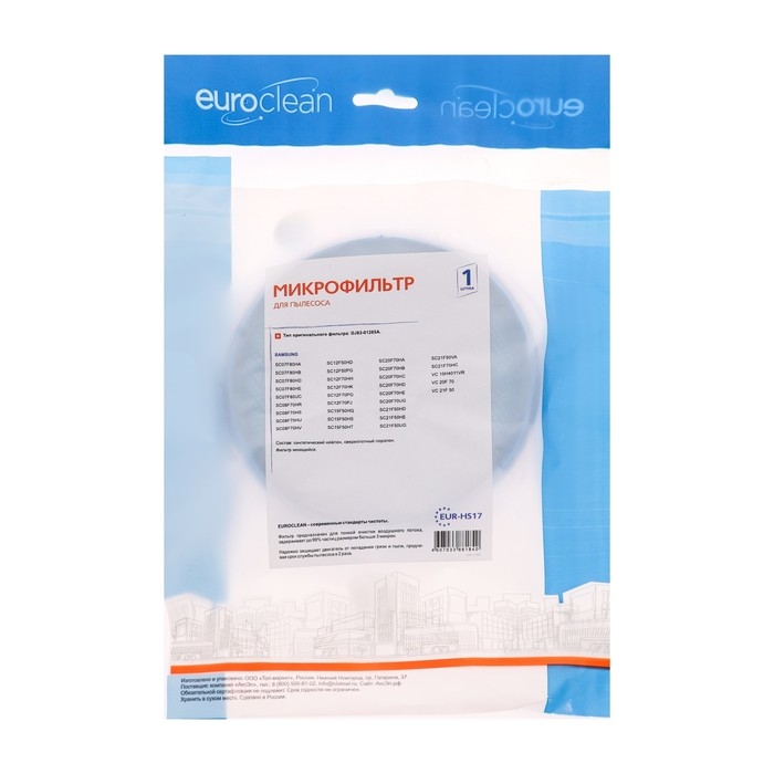 Микрофильтр EUR-HS17 Euroclean синтетический для пылесоса Микрофильтр EUR-HS17 Euroclean синтетический для пылесоса