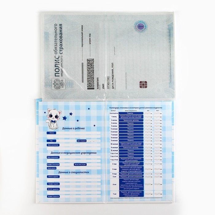 Папка для документов набор «Мои первые документы», 23,5 х 31,3 см Папка для документов набор «Мои первые документы», 23,5 х 31,3 см