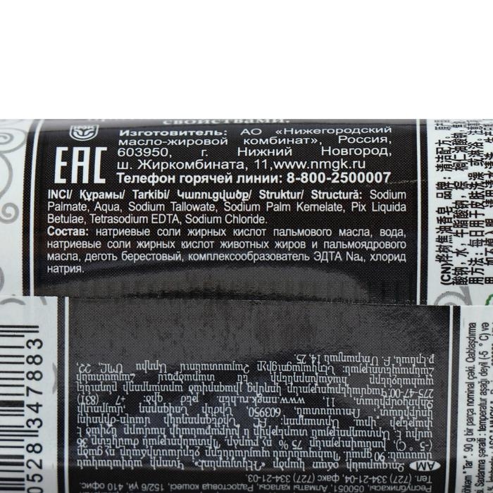 Мыло Мыло "Дегтярное", 90 г