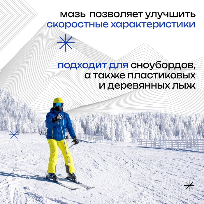 Мазь лыжная, от -14 до -30°C, 40 г, цвет чёрный Мазь лыжная, от -14 до -30°C, 40 г, цвет чёрный