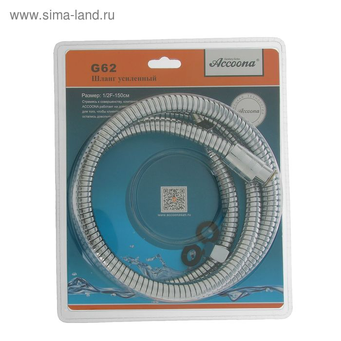 Душевой шланг Accoona G62, усиленный, 150 см, антиперекручивание, латунная гайка, хром Душевой шланг Accoona G62, усиленный, 150 см, антиперекручивание, латунная гайка, хром