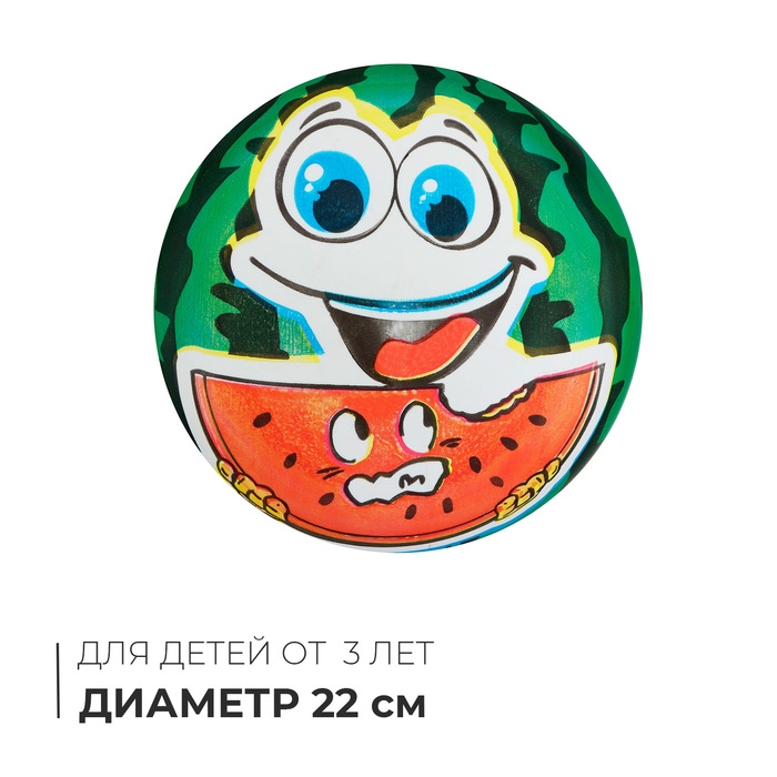 Мяч детский «Арбузик», d=22 см Мяч детский «Арбузик», d=22 см