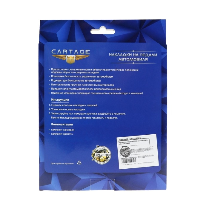 Накладки на педали Cartage, антискользящие, набор 2 шт, красный Накладки на педали Cartage, антискользящие, набор 2 шт, красный