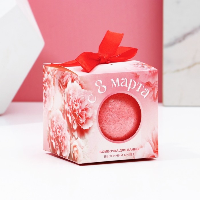 Бомбочка для ванны «Весна начинается с твоей улыбки», 130 г, аромат весеннего букета, ЧИСТОЕ СЧАСТЬЕ