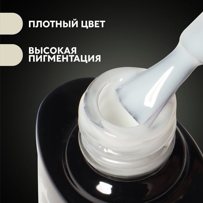 База камуфлирующая для ногтей, 3-х фазная, 8мл, LED/UV, цвет молочный (020) База камуфлирующая для ногтей, 3-х фазная, 8мл, LED/UV, цвет молочный (020)