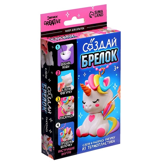 Набор для опытов «Создай брелок: Единорог», фигурка, волшебный пластик Набор для опытов «Создай брелок: Единорог», фигурка, волшебный пластик