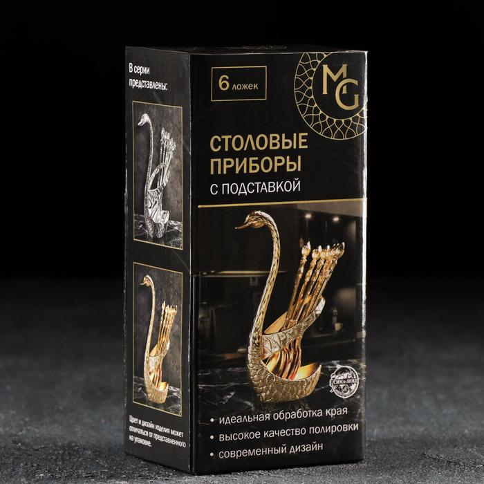 Набор ложек на подставке Magistro &laquo;Серебряный лебедь&raquo;, 6 шт, цвет серебряный